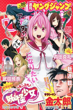 男人狂躁30分钟女人的情绪波动